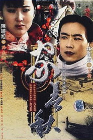 家春秋 封面