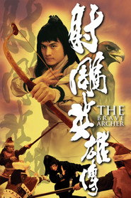 射雕英雄传 封面