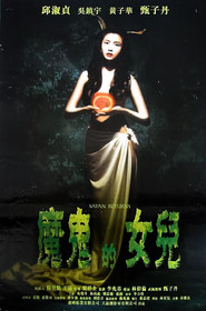 666魔鬼复活 封面