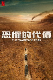恐惧的代价 封面