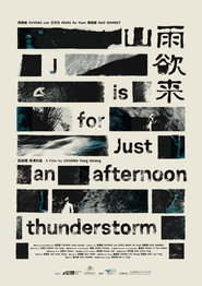 山雨欲来 封面