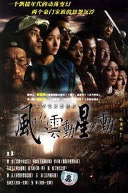 风吹云动星不动 封面