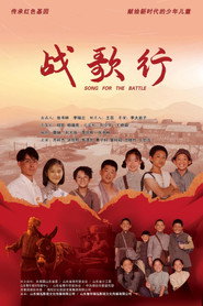 战歌行 封面