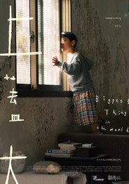 上蓋大 封面
