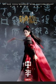 中华2:刻骨铭心 封面