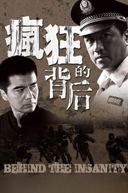 疯狂的背后 封面