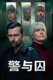 警与囚 封面