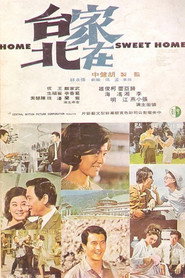 家在台北 封面