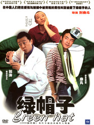 绿帽子 封面