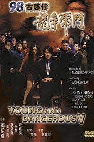古惑仔5:龙争虎斗 封面
