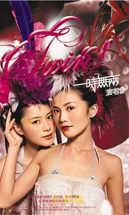 Twins 一时无两演唱会 封面