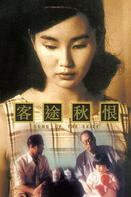 客途秋恨 封面