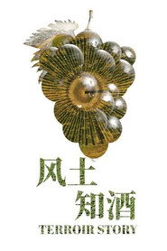 风土知酒 封面