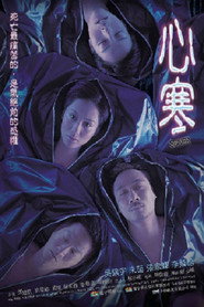 心寒 封面