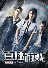 直播游戏 封面