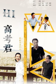 Hi高考君 封面