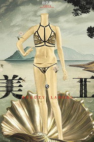 Mei · Gong 封面