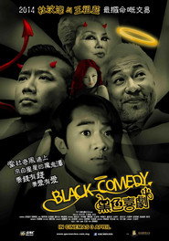 黑色喜剧 封面