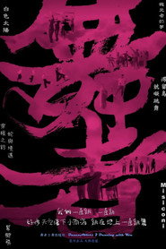 舞者2：舞影随形 封面
