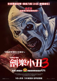 断魂小丑3 封面