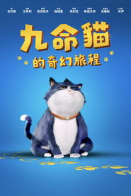 十条命 封面