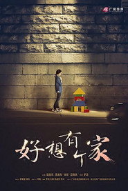 等爱回家 封面