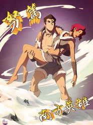 降世神通:科拉传奇 封面