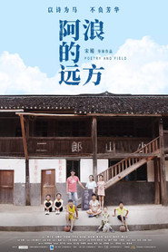 阿浪的远方 封面