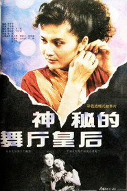神秘的舞厅皇后 封面
