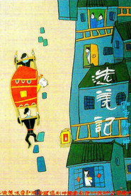 选美记 封面