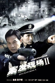 案发现场2 封面