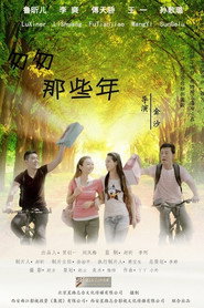 匆匆那些年 封面