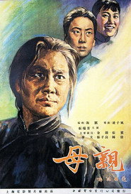 母亲 封面