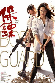 保镖 封面