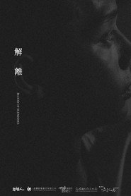 解離 封面