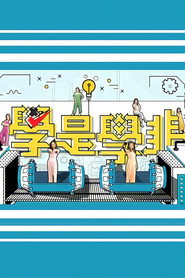 学是学非 第五辑 封面