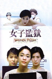 女子监狱 封面