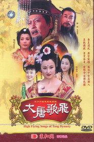 大唐歌飞 封面