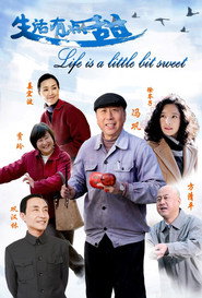 生活有点甜 封面