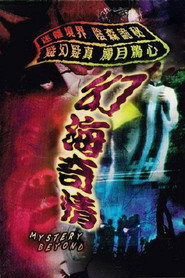 幻海奇情 封面