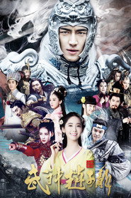 武神赵子龙 封面