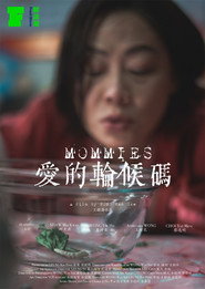愛的輪候碼 封面