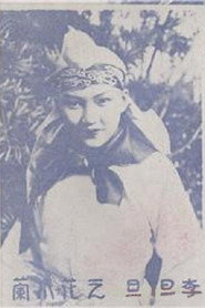 木蘭從軍 封面