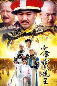 少年宝亲王 封面