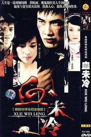 血未冷 封面
