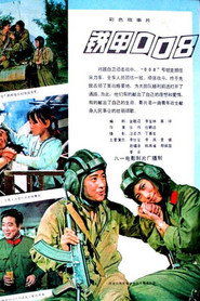 铁甲008 封面