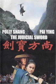 尚方寶劍 封面