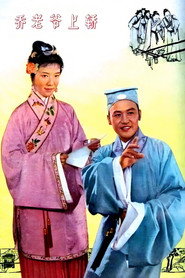 乔老爷上轿 封面