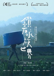 鑽石水族世界 封面