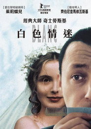 蓝白红三部曲之白 封面
